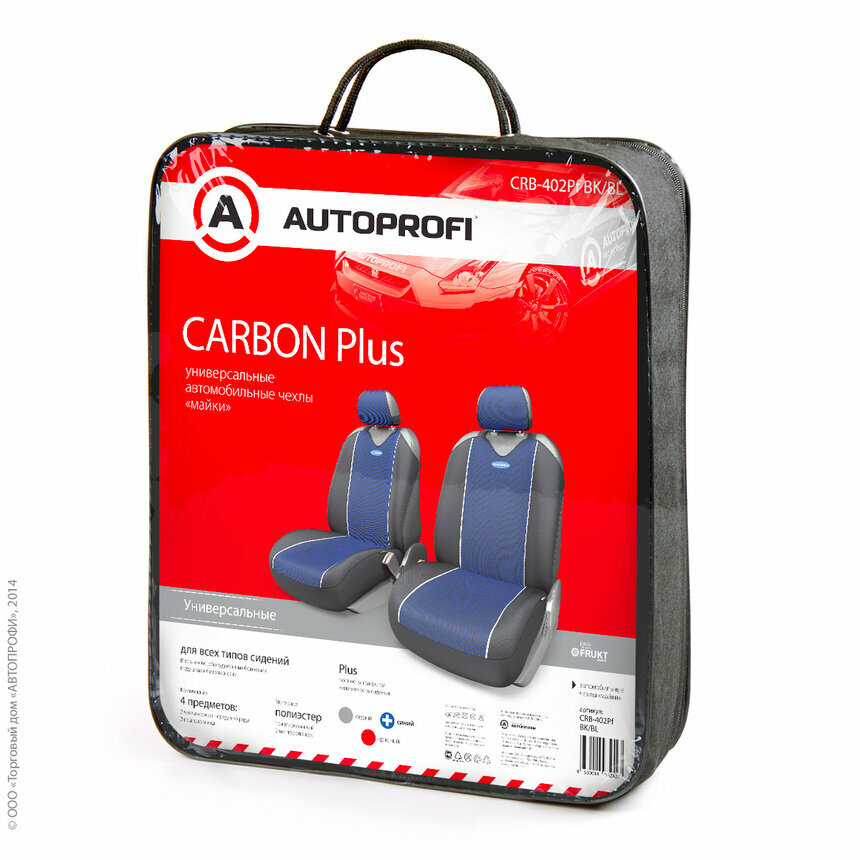 Чехлы на сиденье CARBON PLUS BLACK/BLUE передние / 4шт. AUTOPROFI