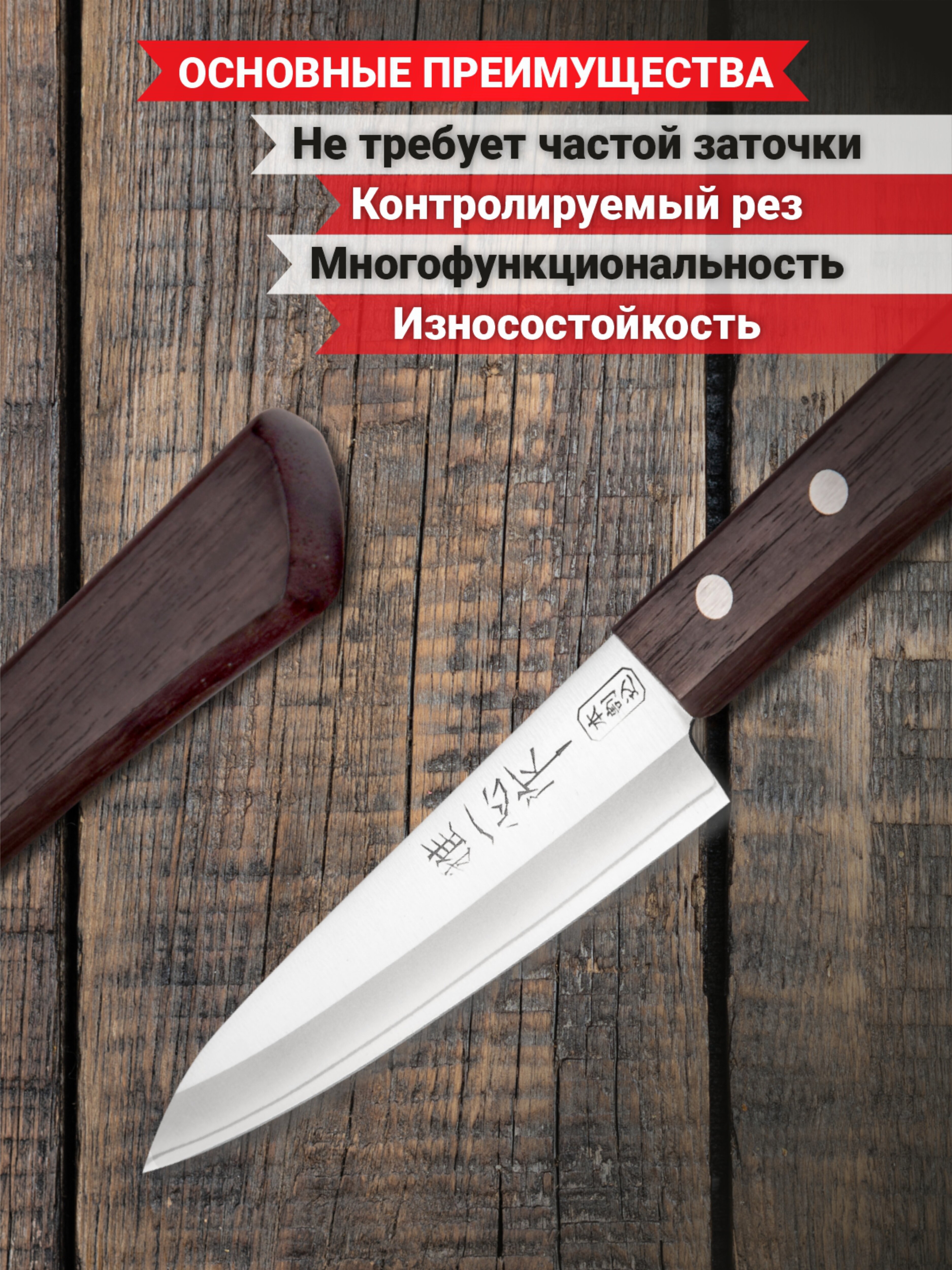 Нож универсальный Kanetsugu Special Offer, 120 мм, сталь AUS-8/SUS410, 3слоя, рукоять розовое дерево - фото №4