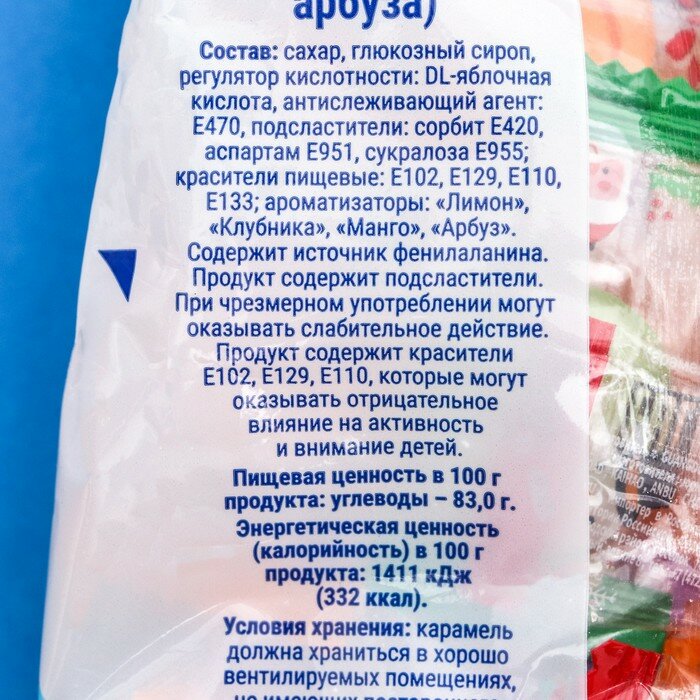 Карамель леденцовая Smile Candy микс (лимон,клубника .манго, арбуз), 100 г - фотография № 2