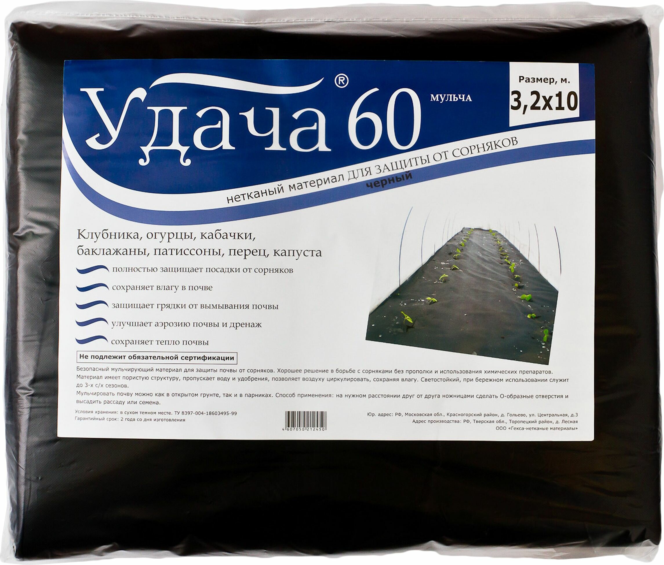 фото Укрывной материал Удача 60 г/кв. м 3,2х10 м