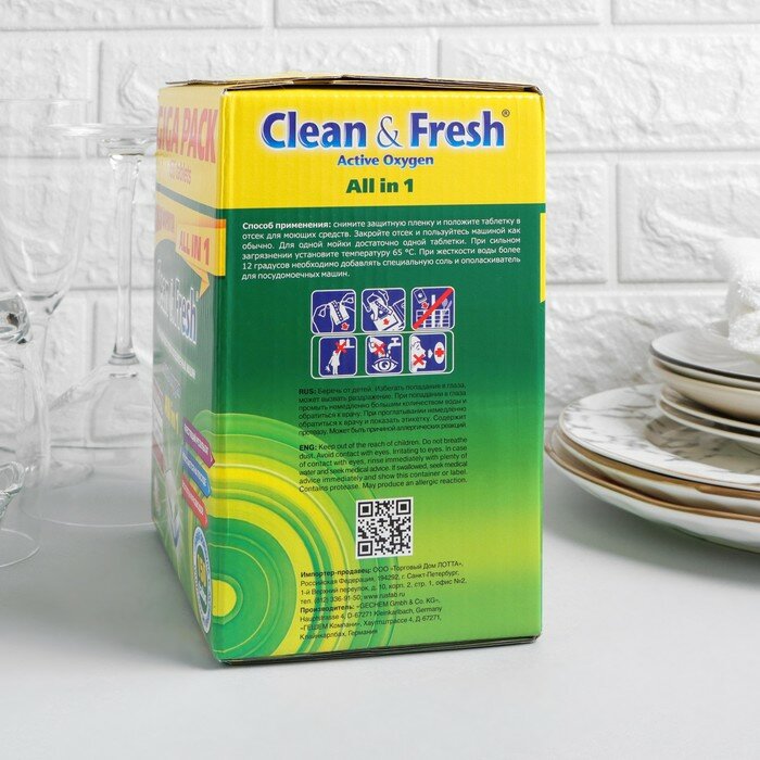 Clean & Fresh Таблетки для посудомоечных машин Clean&Fresh All in 1 (giga), 150 штук микс - фотография № 2