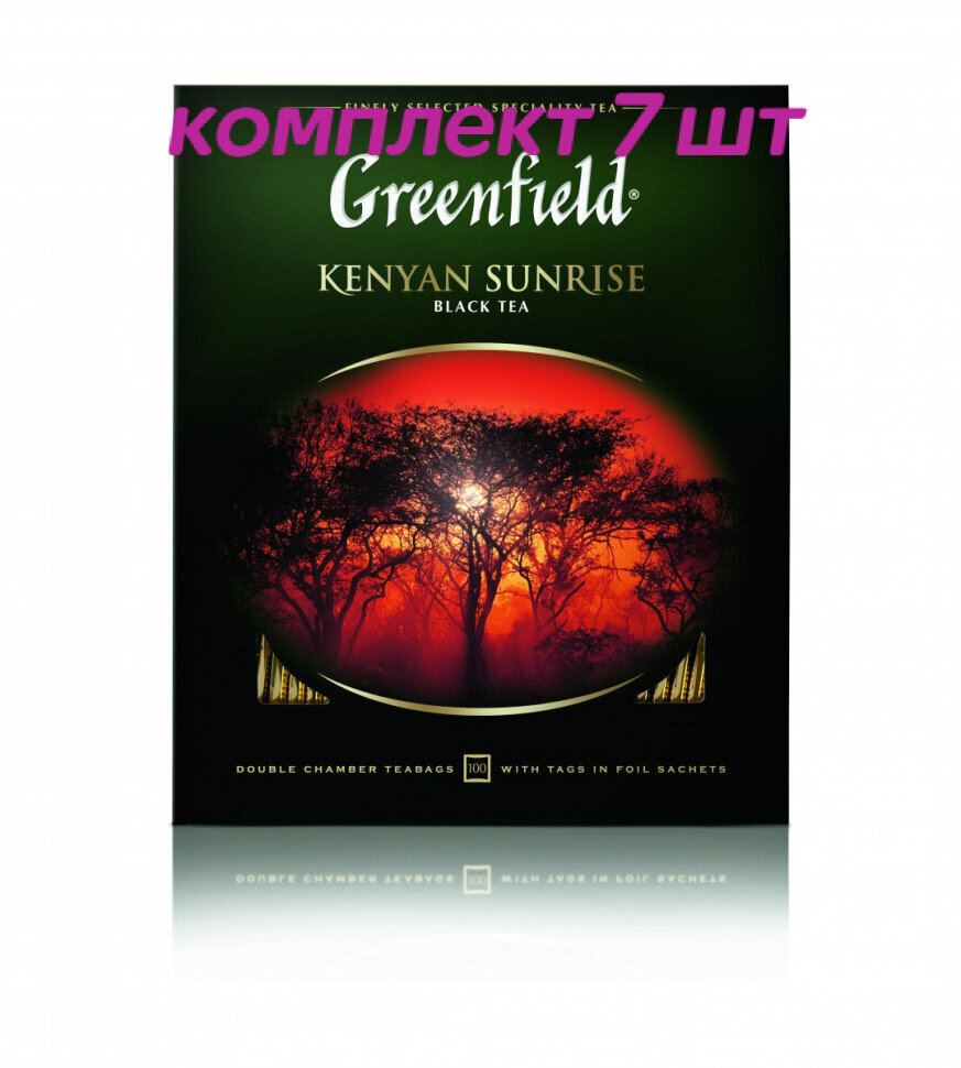 Чай черный в пакетиках Greenfield Kenyan Sunrise, 100*2 г (комплект 7 шт.) 6006005