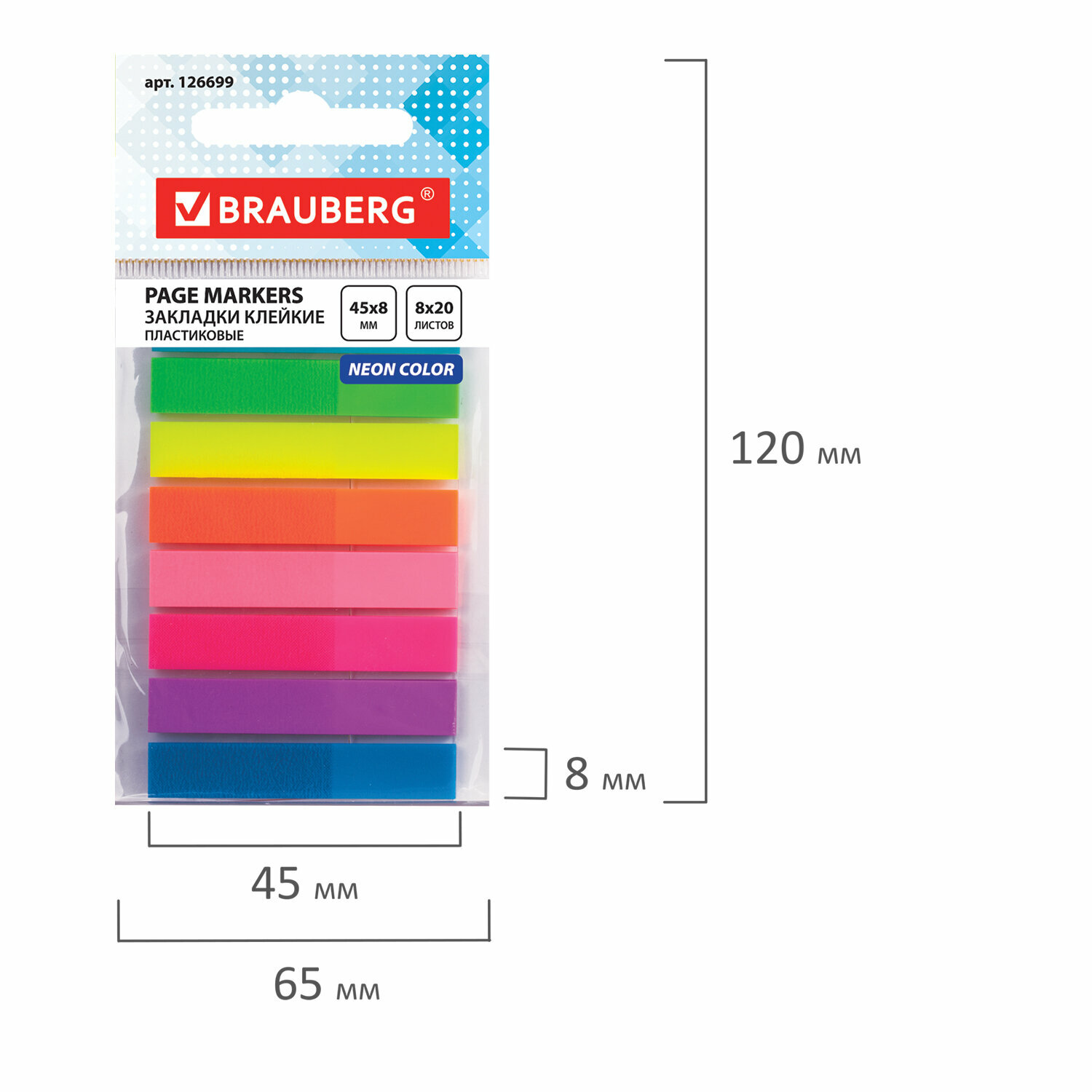 Закладки клейкие BRAUBERG неоновые, пластиковые, 45х8 мм, 8 цветов х 20 листов, в пластиковой книжке, 126699