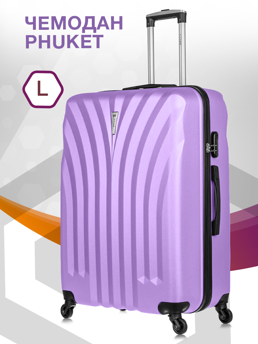 Чемодан L'Case Phuket L Light purple / L Лиловый