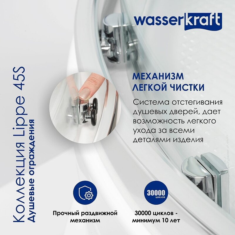 Душевой уголок WasserKRAFT Lippe 90x90 45S01 профиль Хром стекло прозрачное - фотография № 4