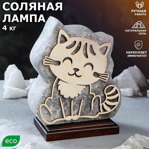 Соляная лампа "Панно Котик", 21 см, 3-4 кг - фотография № 2