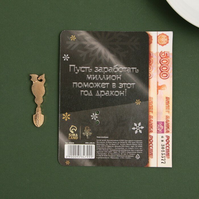 Ложка-загребушка "Привлекаю денежную удачу", 7 х 7 см - фотография № 6