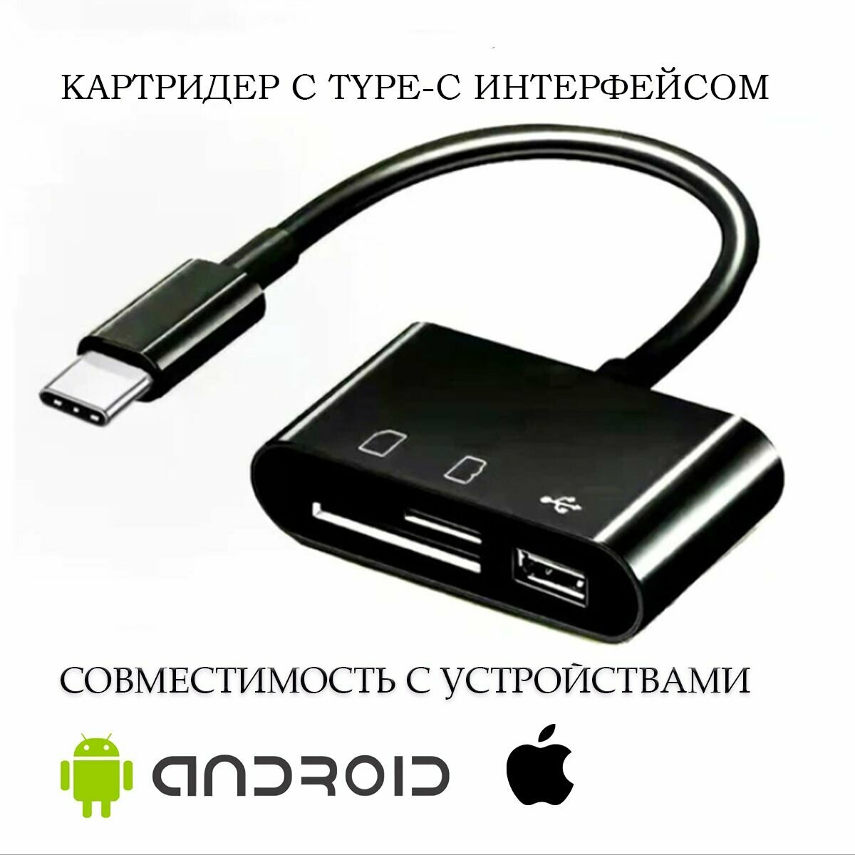 USB Type C картридер, для Apple, Xiaiomi, Samsung,Huawei,Poco