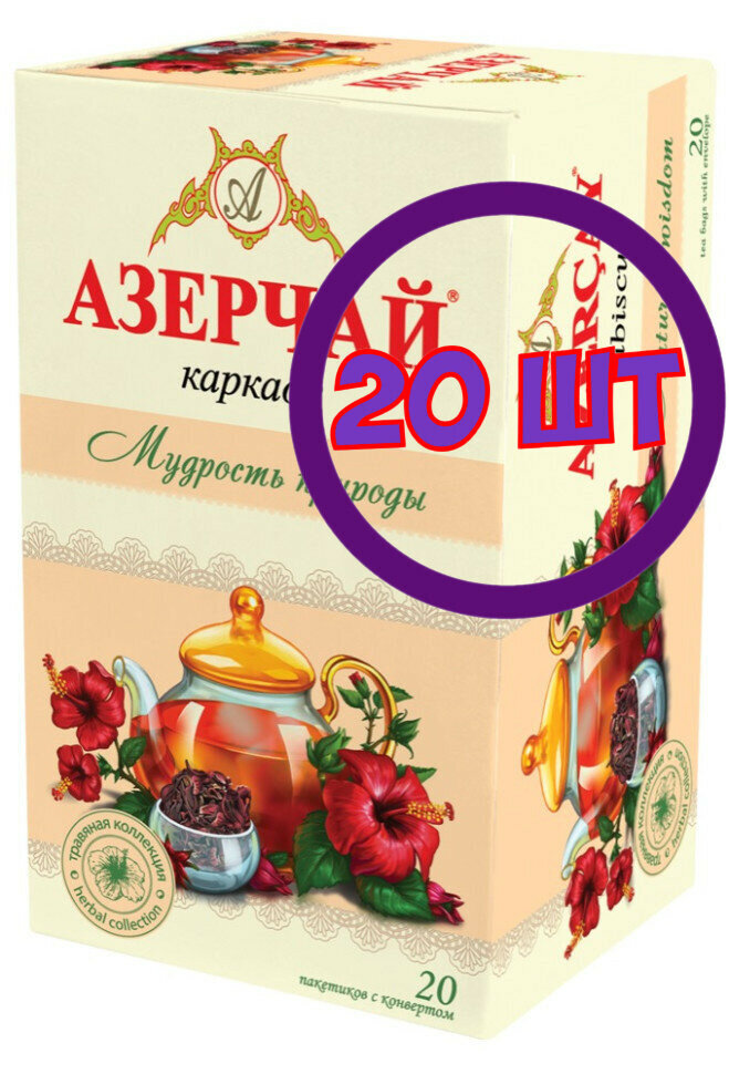 Чай Азерчай чёрный «Мудрость природы» чайн. напиток с каркаде, 20 пак*1,8г (комплект 20 шт.) 2760513