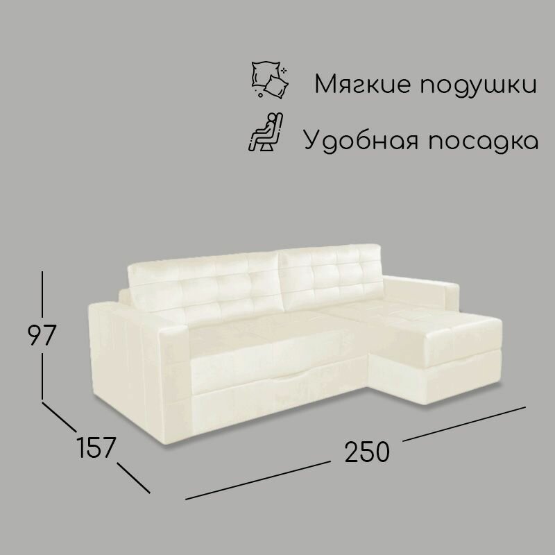 Угловой диван Илекс "Всё на месте", механизм Тик-так, 250х157 см - фотография № 2