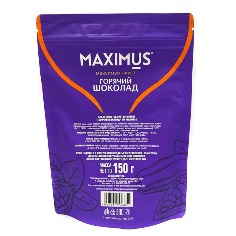 Какао - напиток растворимый 'Горячий шоколад' ТМ Maximus 150г м/у - фотография № 3