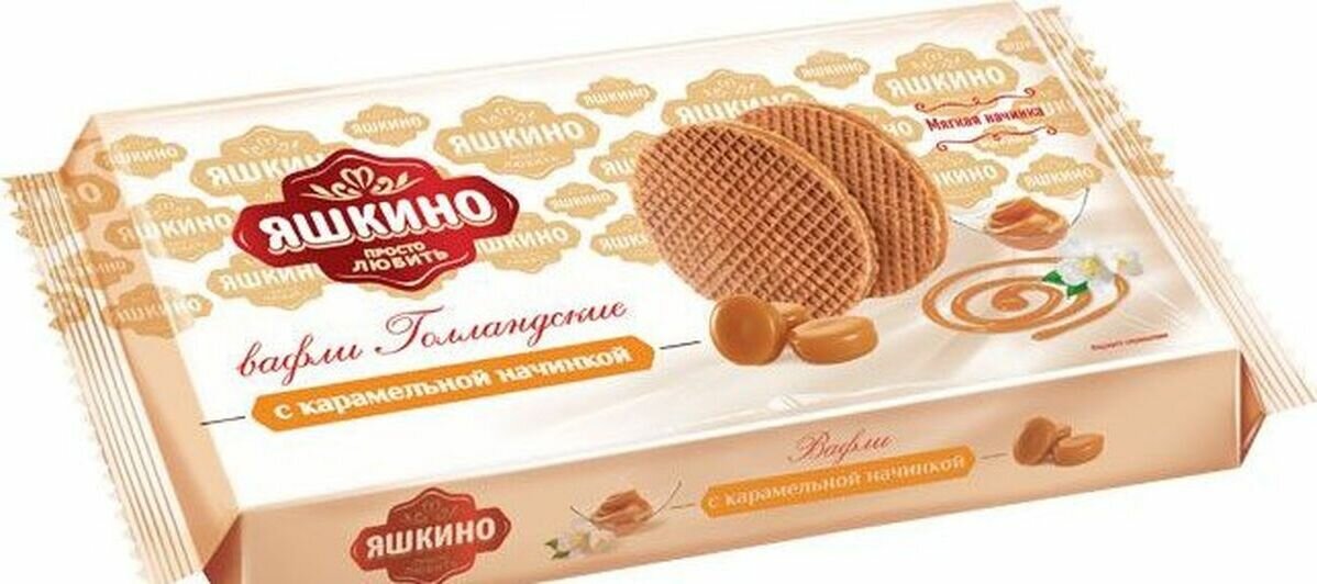 Вафли Яшкино "Голландские", с карамельной начинкой, 15 шт по 290 г