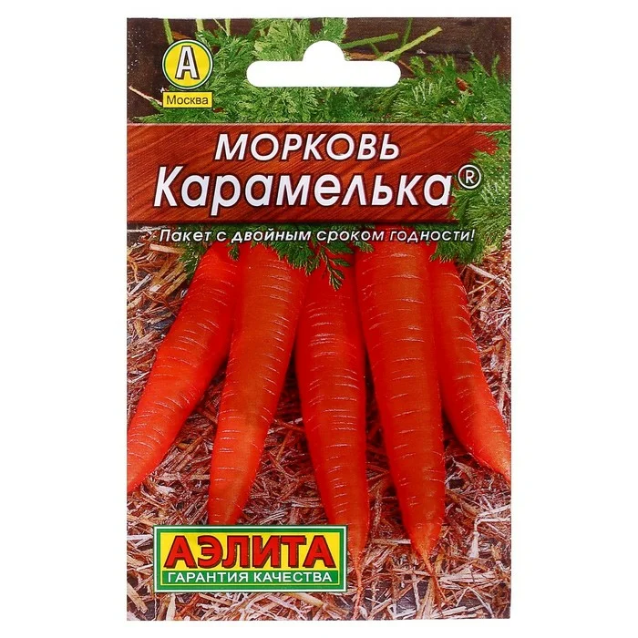 Морковь карамелька