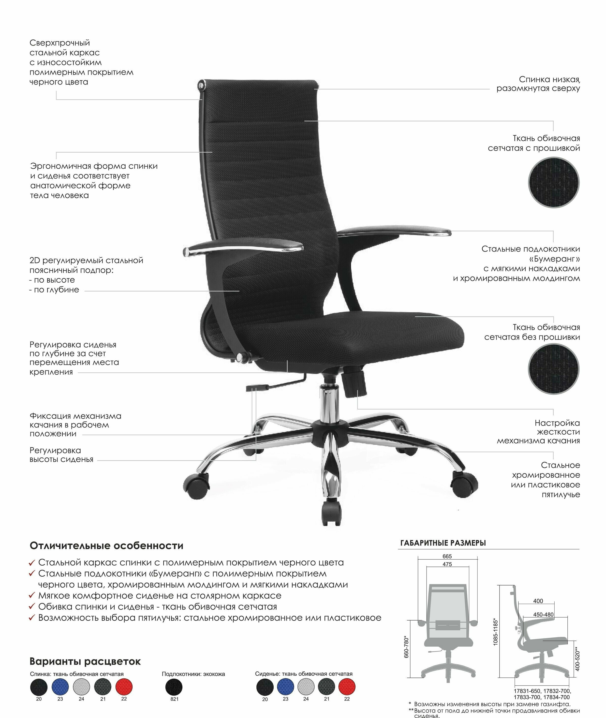 Компьютерное офисное кресло Metta B 2b 19/U158, осн. 001 (17831), Черное - фотография № 5