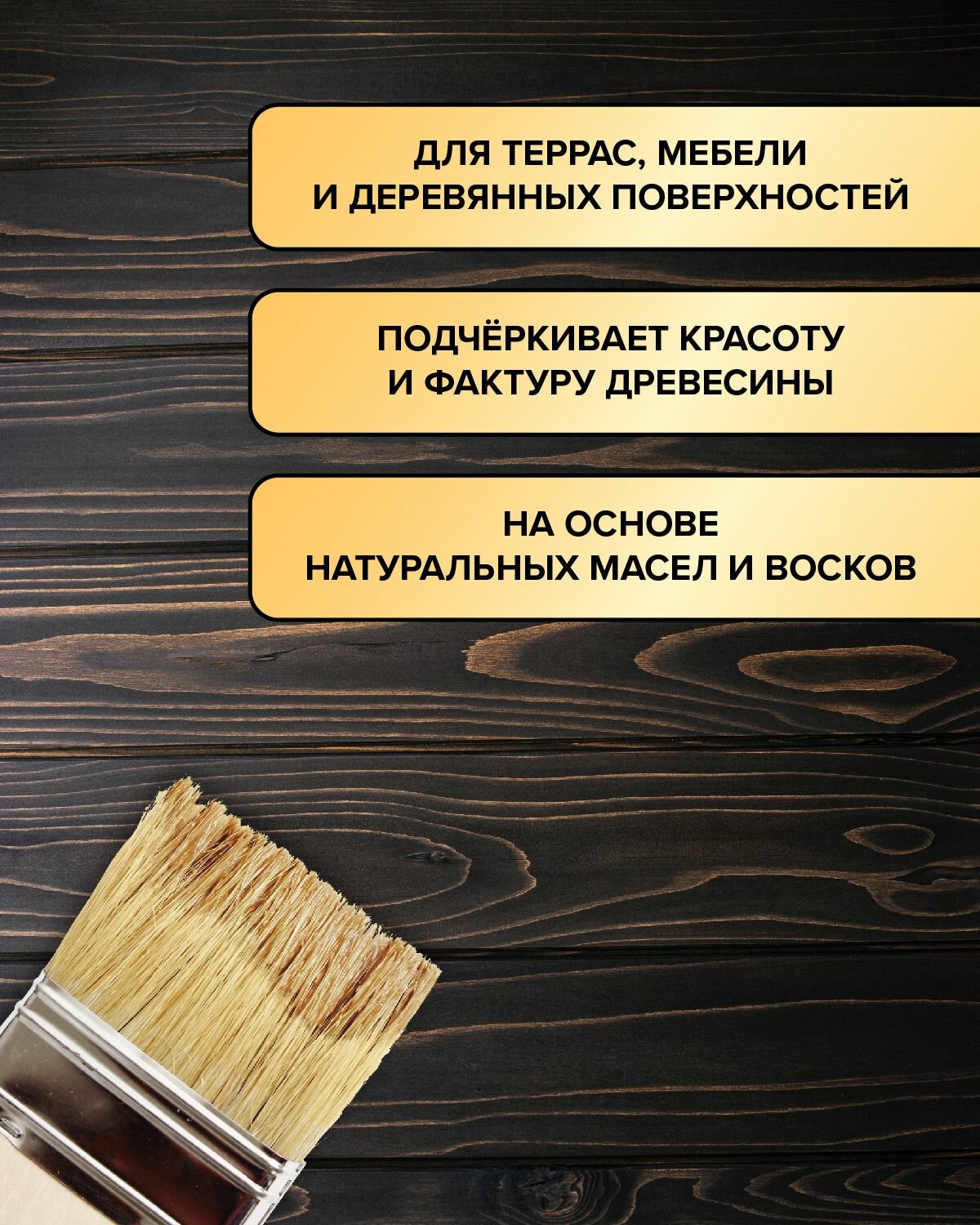 Масло-воск для террасной доски Brite® Flexx натуральное с природным воском бесцветное, 2.5 л