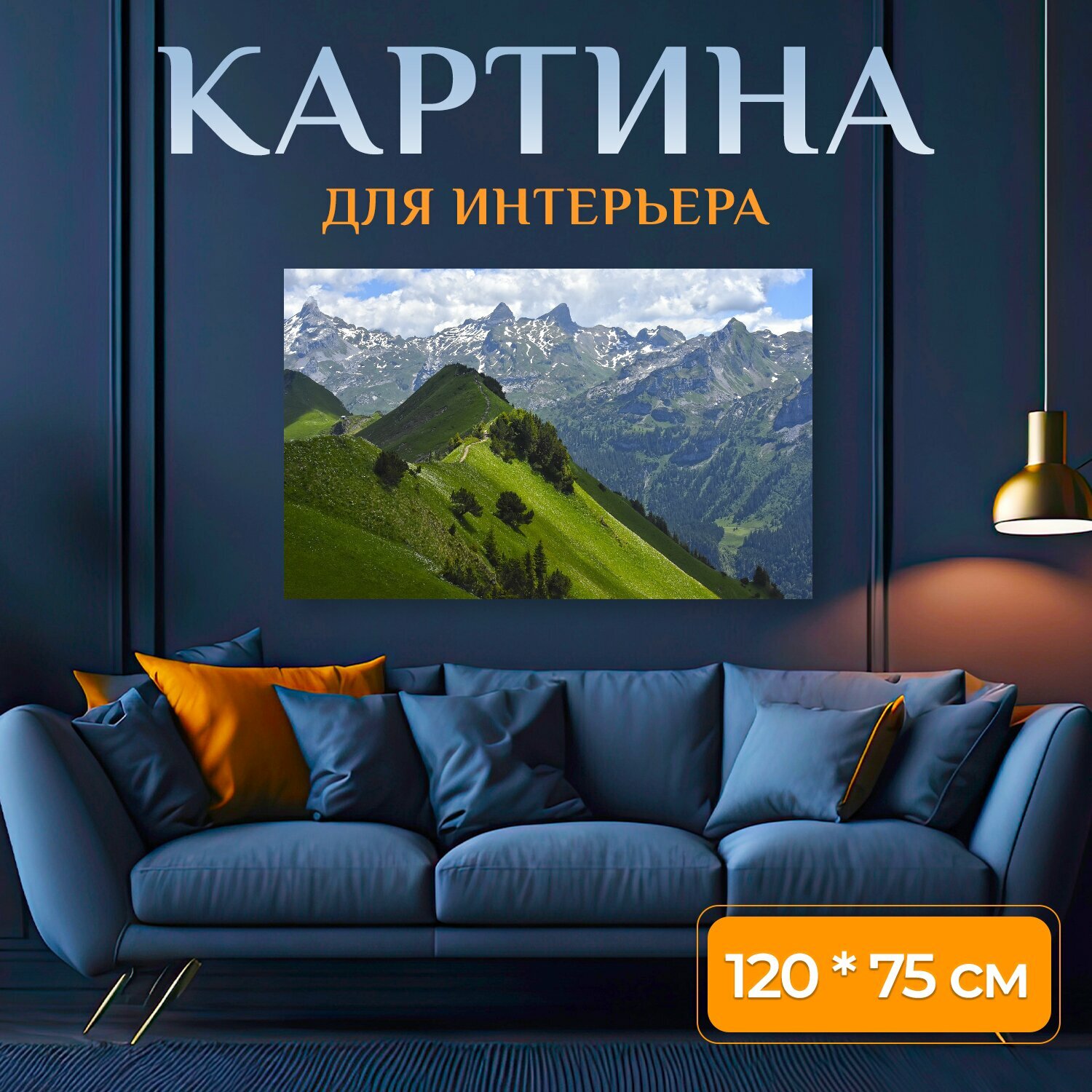 Картина на холсте "Горы, гребень, горный хребет" на подрамнике 120х75 см. для интерьера