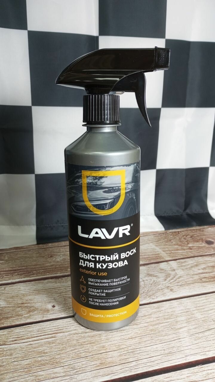 LAVR Quick Wax Спрей быстрый воск 500 мл