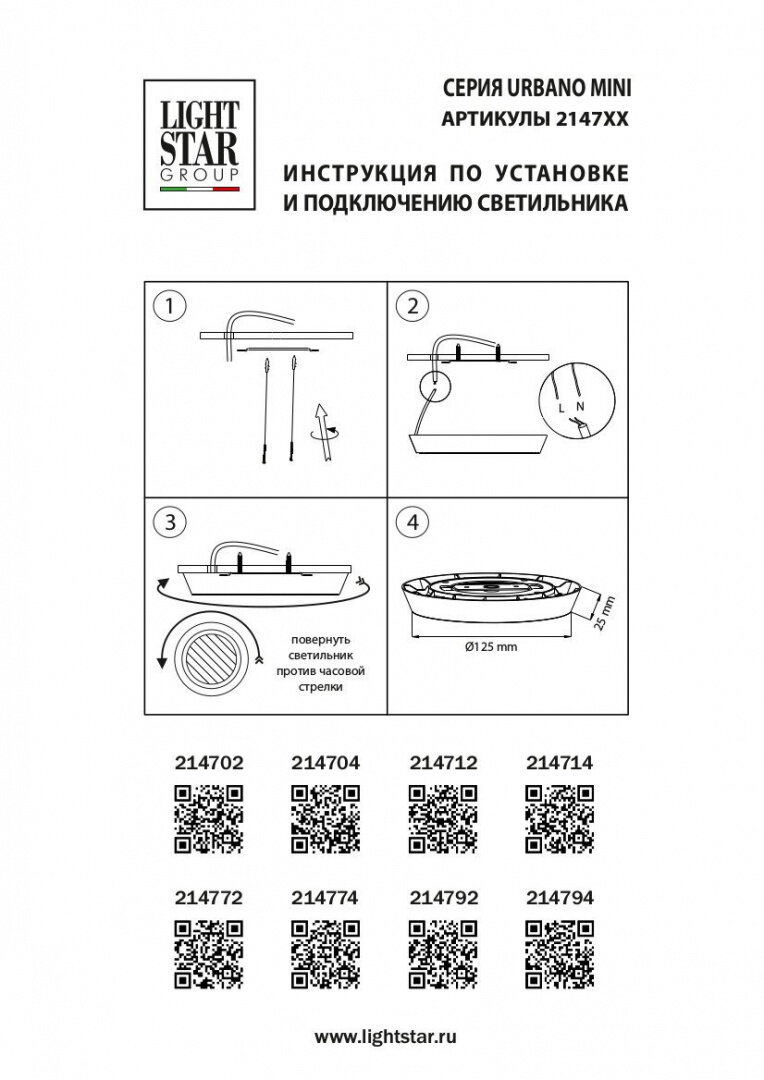 Lightstar Светильник накладной заливающего света со встроенными светодиодами Urbano mini Lightstar 214772 - фотография № 3