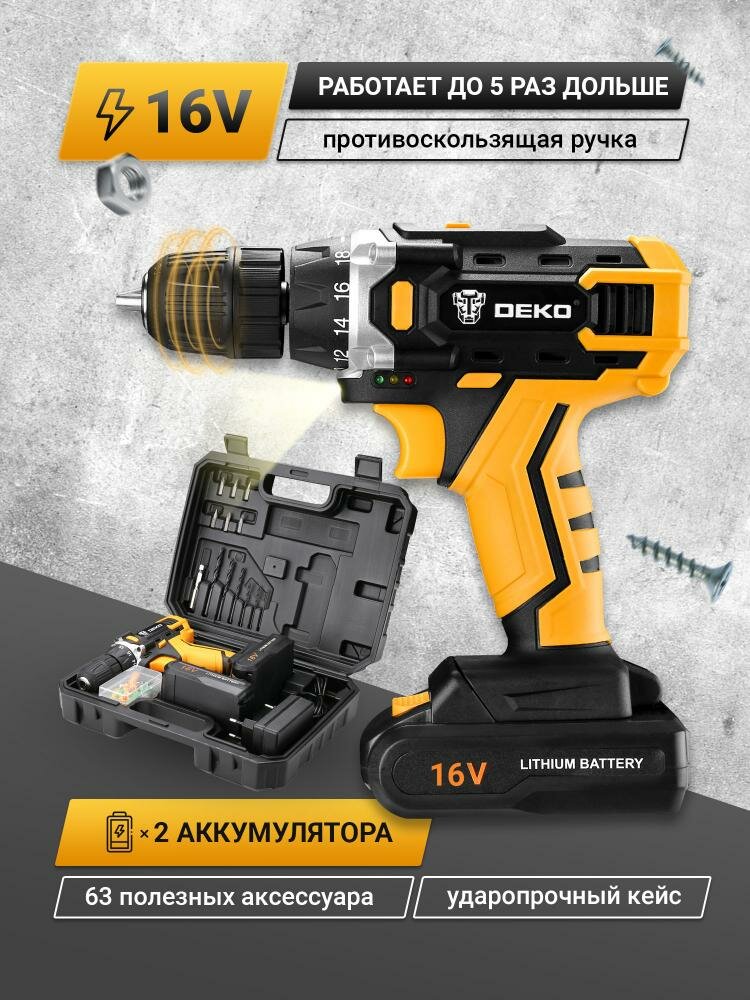 Дрель аккумуляторная Deko DKCD16FU-Li 063-4099