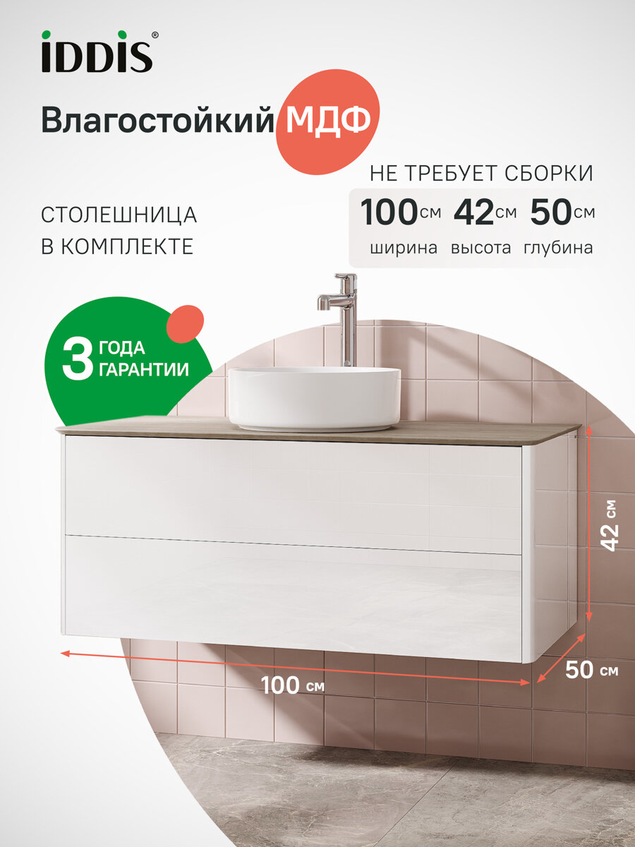 Фото товара на маркетплейсе yandex Тумба подвесная, с бежевой столешницей, 100 см IDDIS Эйгер (Aiger) AIG10SBi95K глянцевый белый