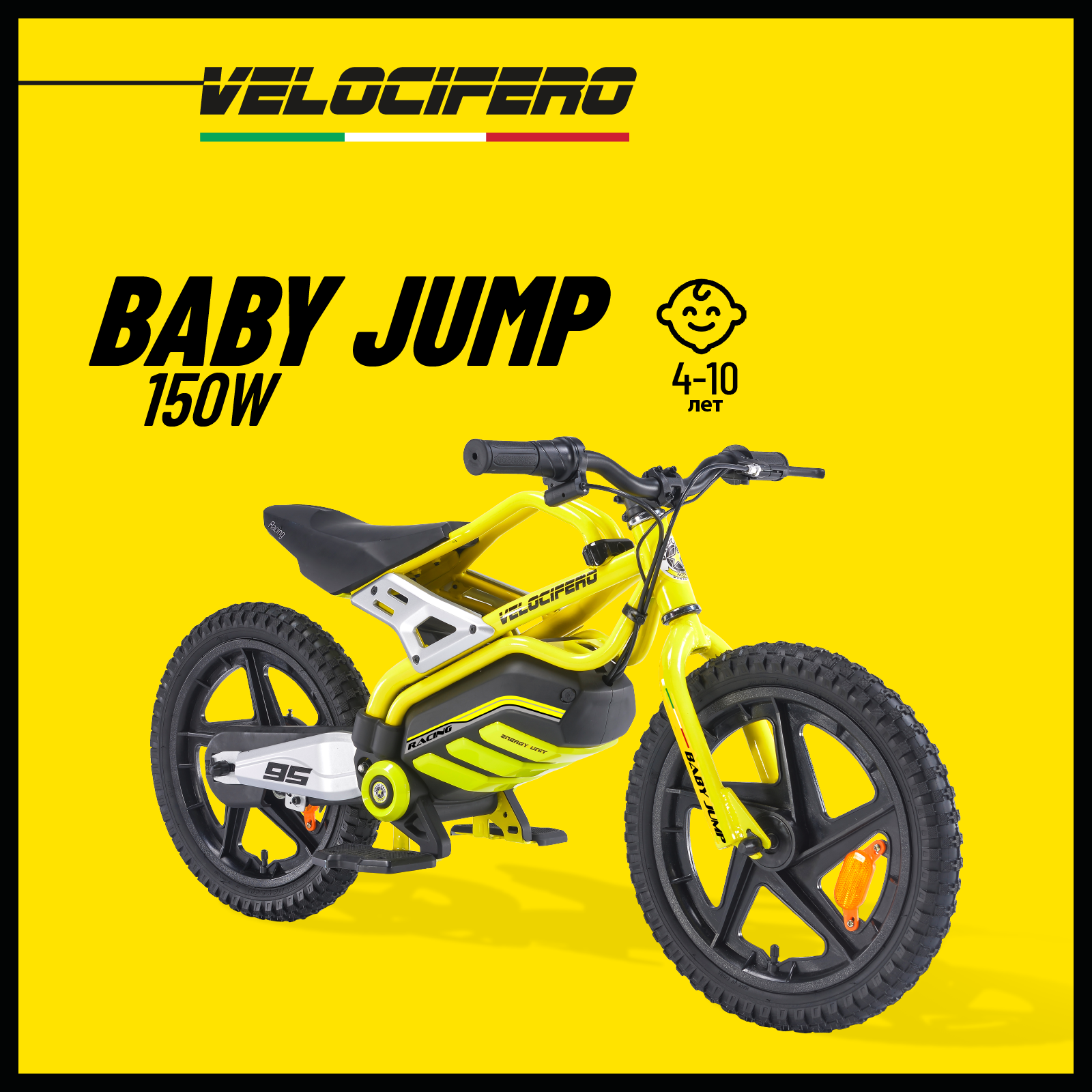 Velocifero Электросамокат BABY JUMP легкий компактный беговел, предназначен для детей старше 4 лет