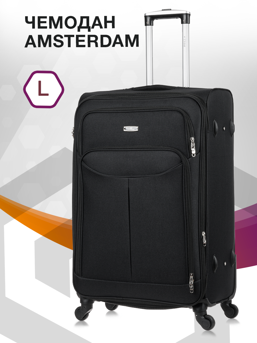 Чемодан L'Case Amsterdam