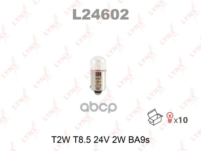 Лампа T2w 24v Ba9s T2w T8.5 L24602 "Lynx" (Япония) LYNXauto арт. L24602