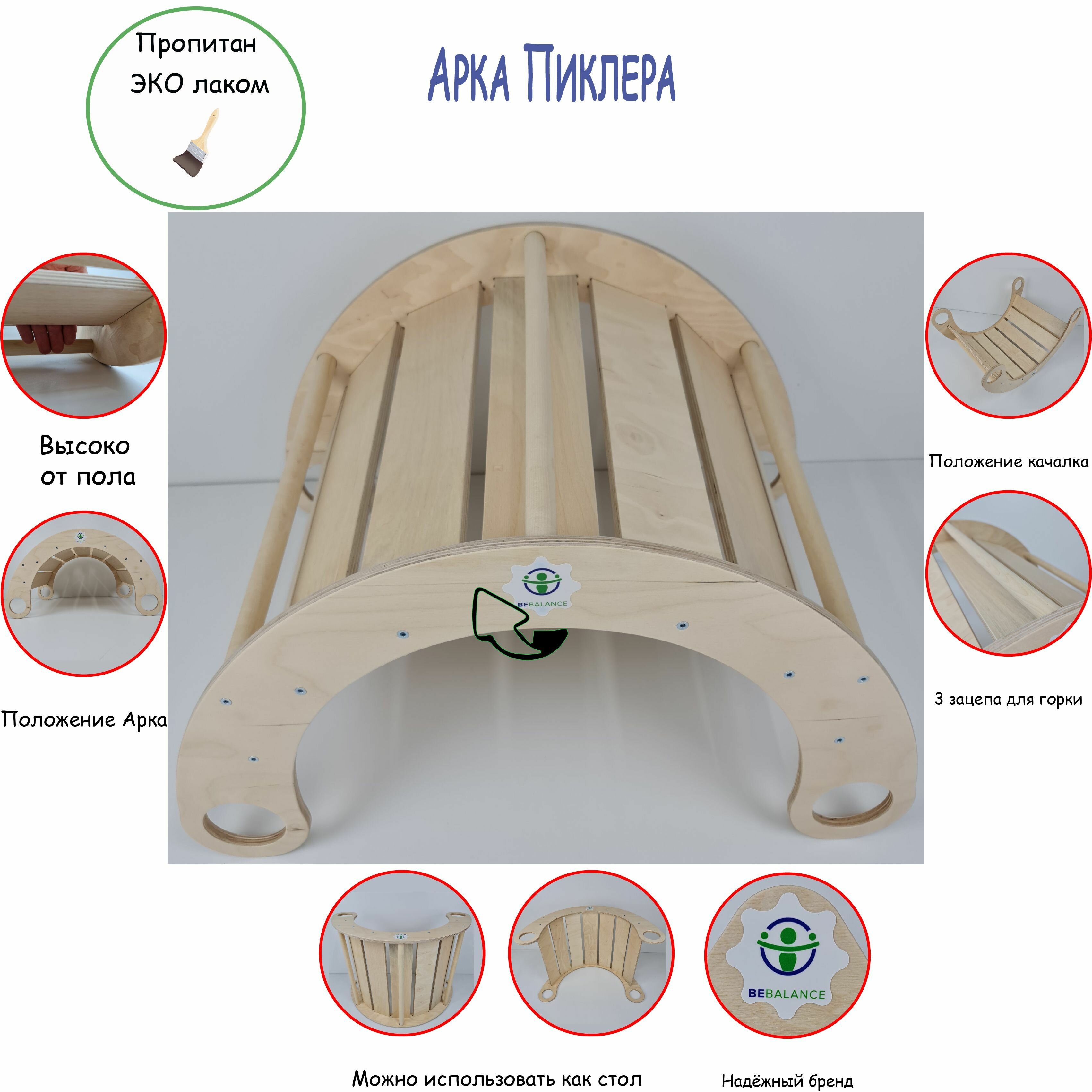 Треугольник Пиклера шлифованный