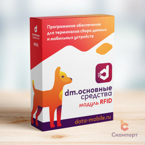 Модуль RFID для DM.Основные средства