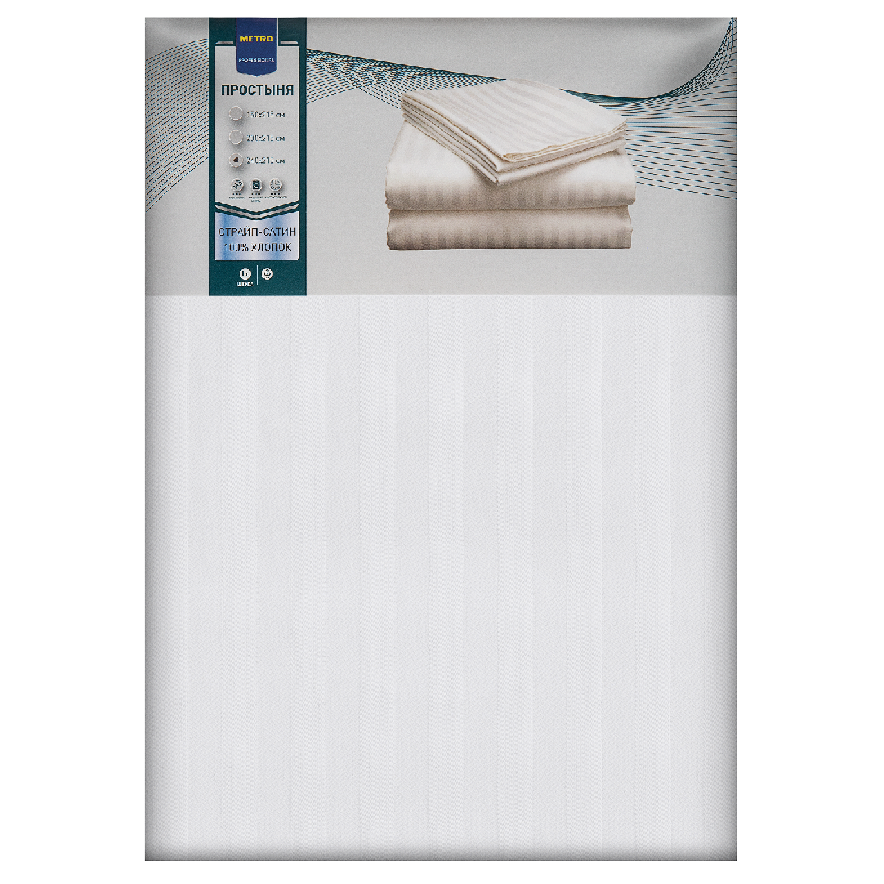 фото METRO PROFESSIONAL Простыня страйп-сатин, 240 х 215см