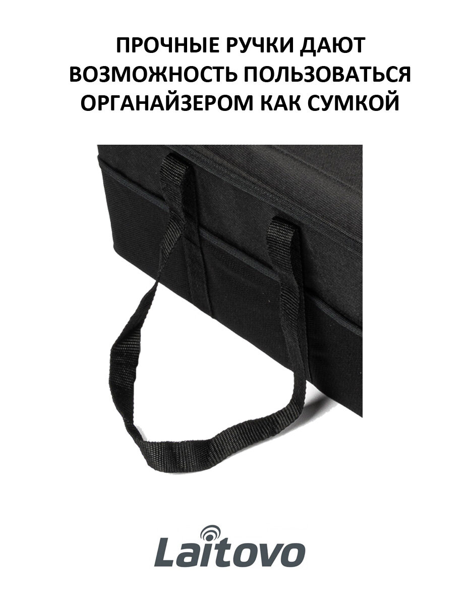 Laitovo Органайзер для багажника LaitBag (Большой) Чёрный (50х30х25)