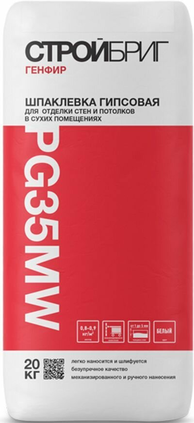 Шпатлевка Стройбриг Генфир PG35