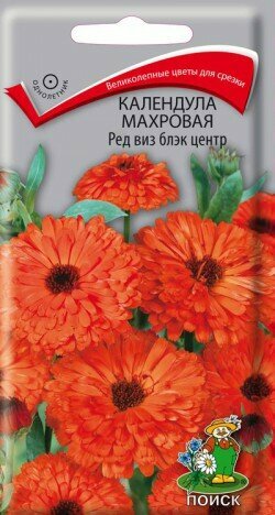 Календула махровая Ред виз блэк центр однол. 0,4гр. (Поиск)