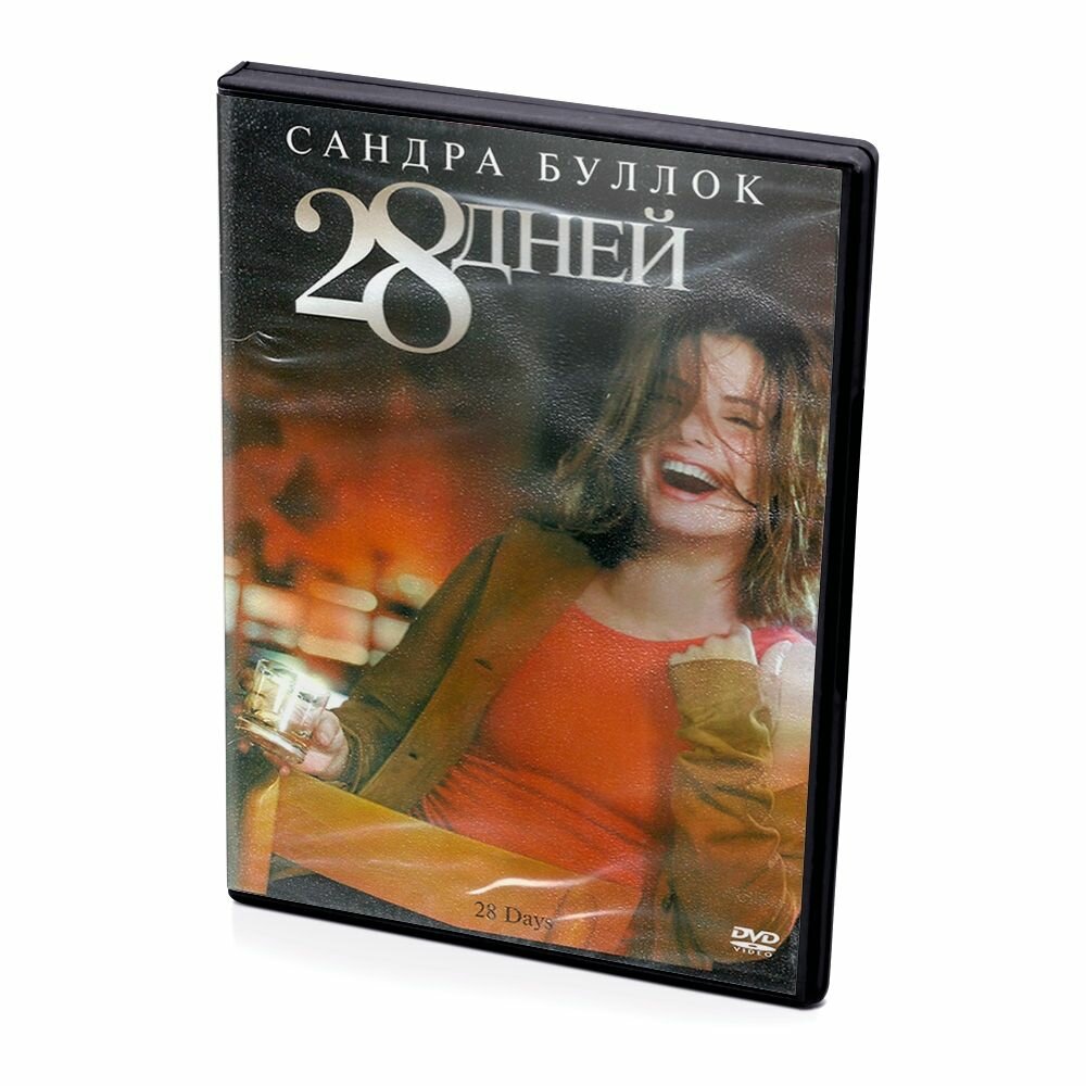 28 дней (DVD)