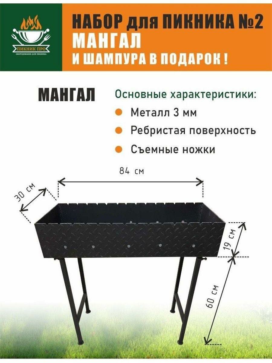 Мангалы набор мангал черный - фотография № 2