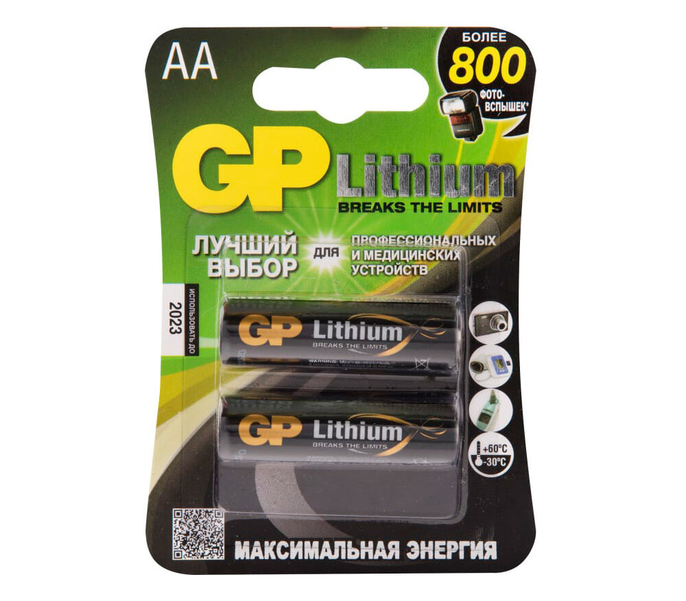 Батарейка GP Lithium AA (LR06) литиевая 15LF BL2 (2 штуки)