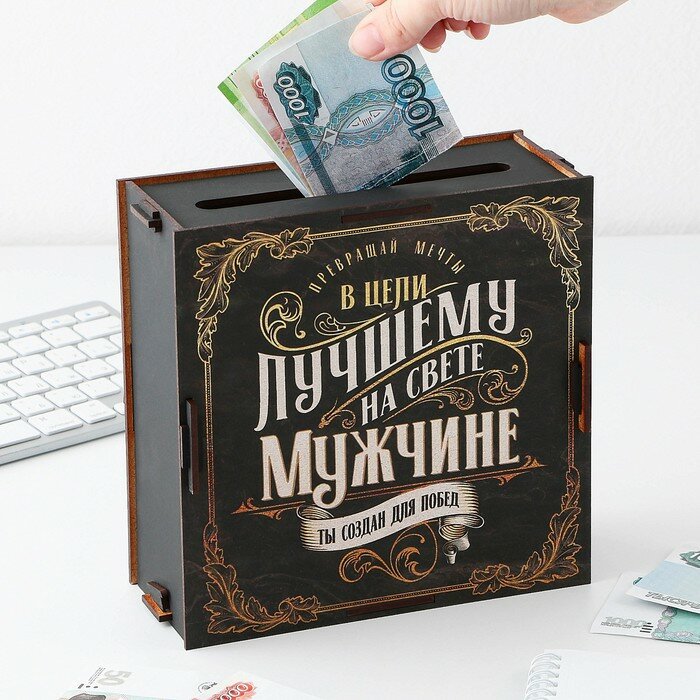 фото Копилка «Лучшему на свете», 19,1 х 18,5 х 8,7 см