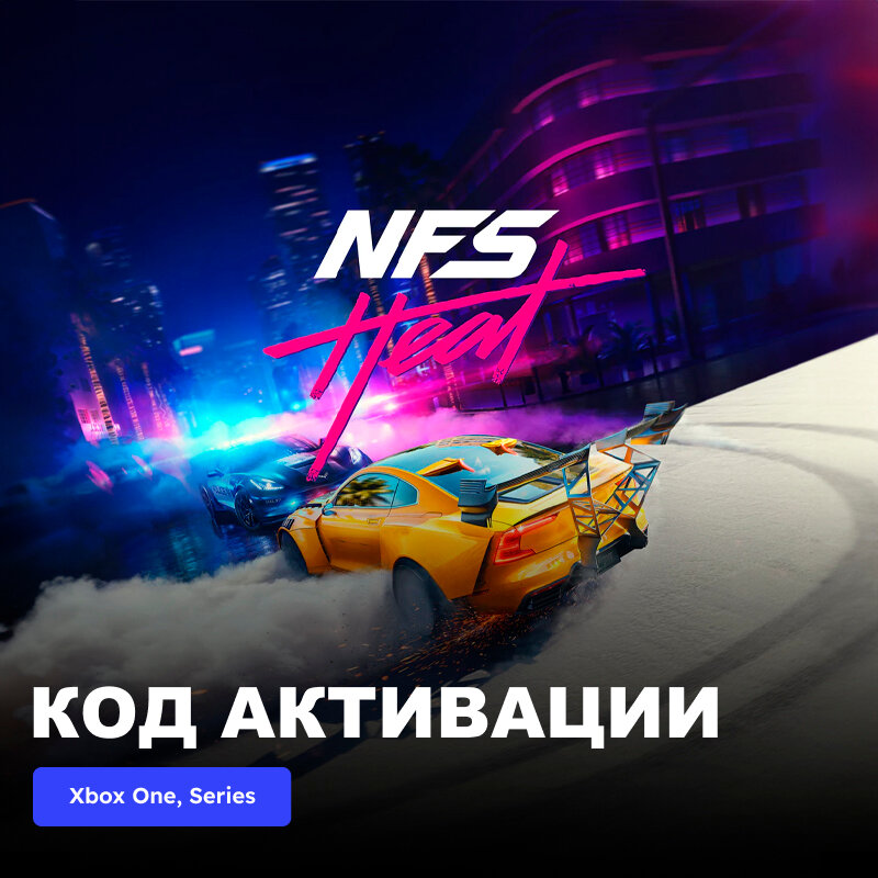 Игра Need for Speed Heat Xbox One Xbox Series X|S электронный ключ Аргентина