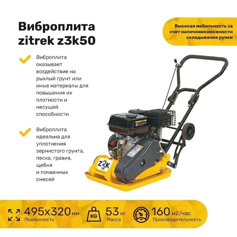  Zitrek z3k50, 