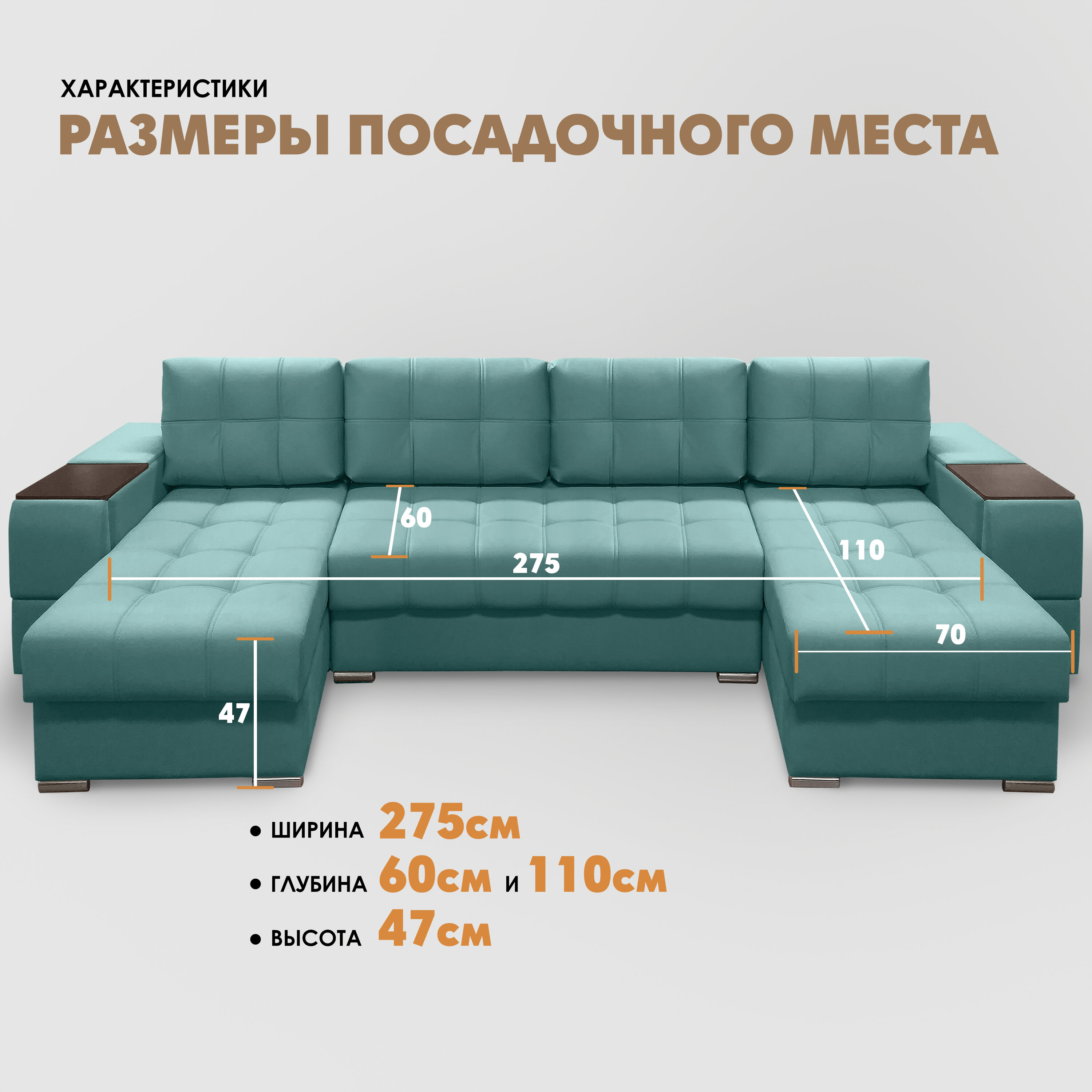 П-образный диван "Риф" Velutto 43 (накладки Венге) - фотография № 4