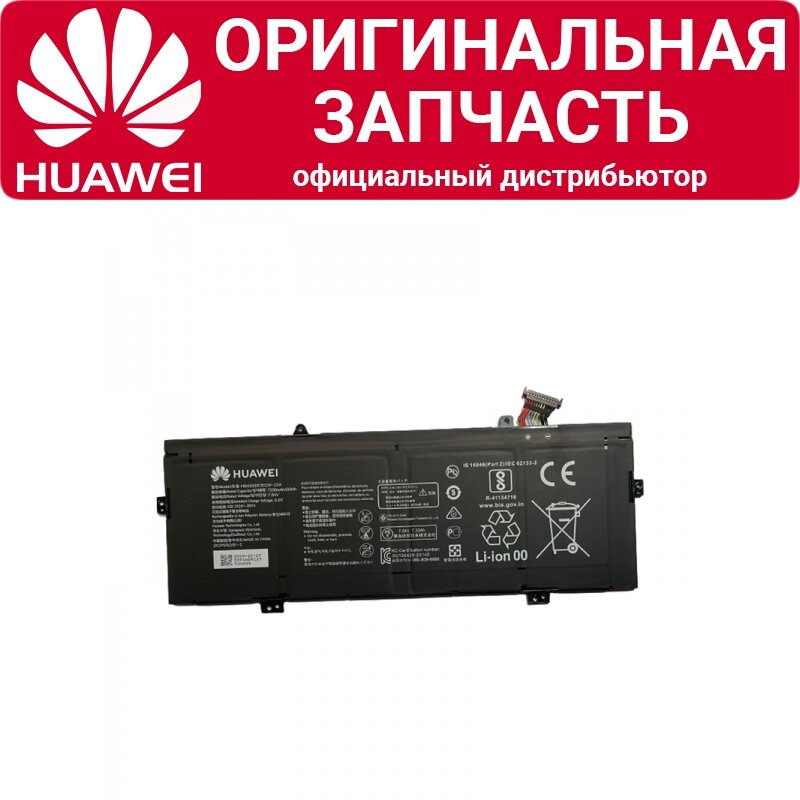 Аккумулятор Huawei Matebook 14 HB4593R1ECW-22A