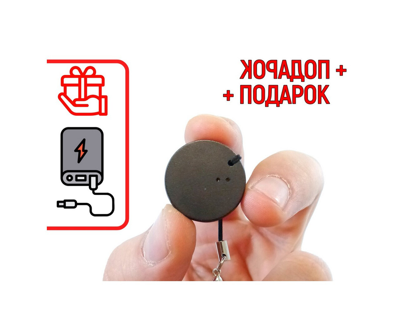 Диктофон для записи разговоров Эдик-мини B120 DIME (WAV) (Z63524IM) + подарок (Power-bank 10000 mAh) - сверхчувствительны микрофон - диктофоны цифро