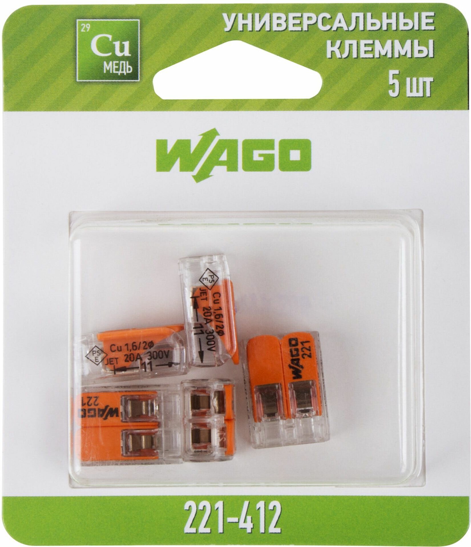 Соединитель кабеля WAGO 07-5161-05 Универсальная 2-х проводная клемма 5 штук (серия 221-412)