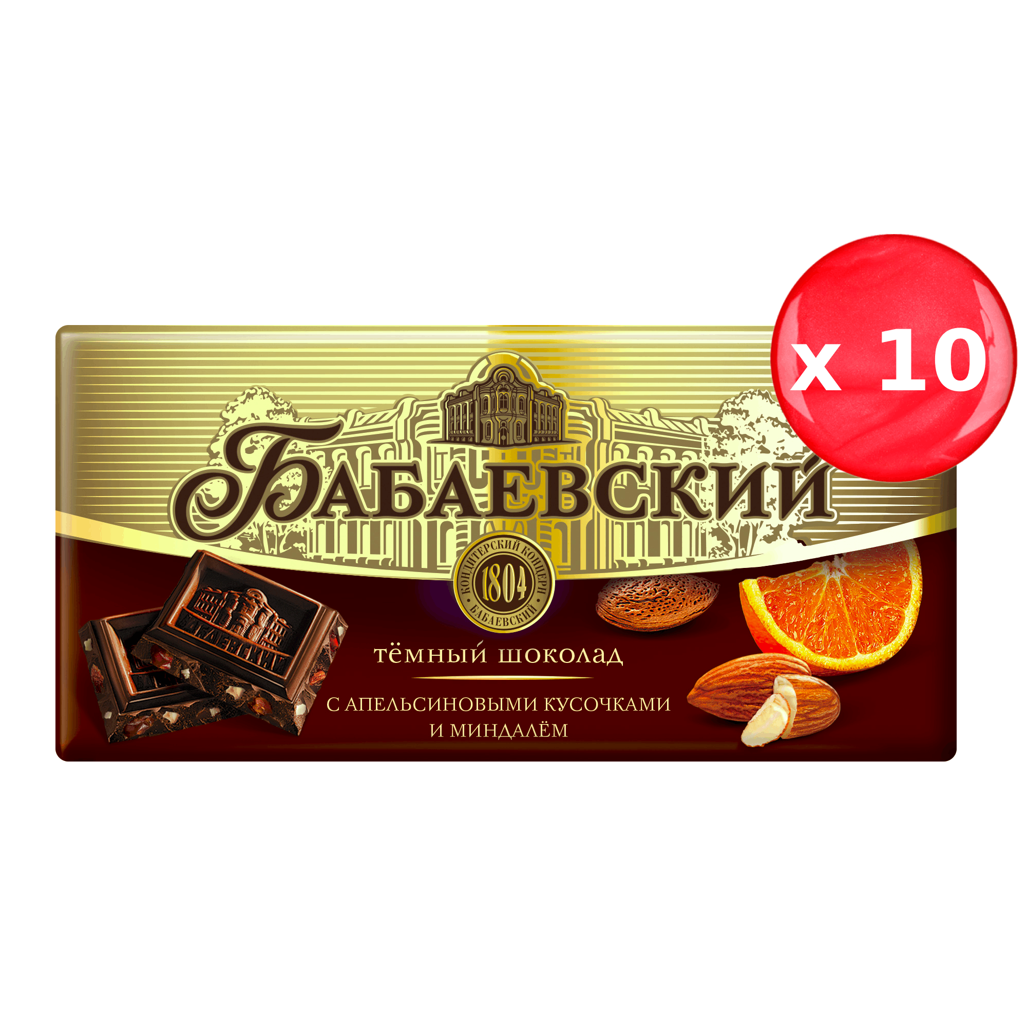 Шоколад Бабаевский темный с апельсиновыми кусочками и миндалем 100г, набор из 10 шт. - фотография № 1