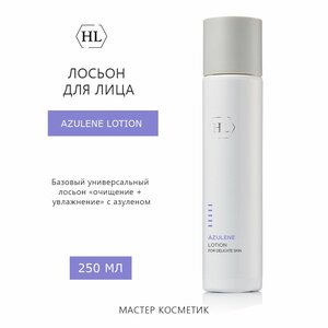 Лосьон для лица Azulene Lotion 250 мл