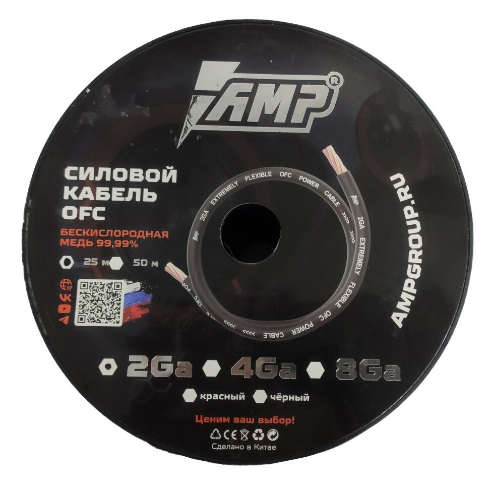 фото Провод силовой AMP OFC Ultraflexible 2Ga медь черный (1метр)