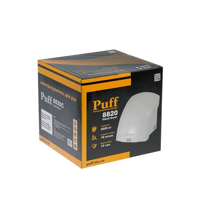 Puff Сушилка для рук Puff-8820, 2 кВт, 240х230х240 мм, белый - фотография № 4