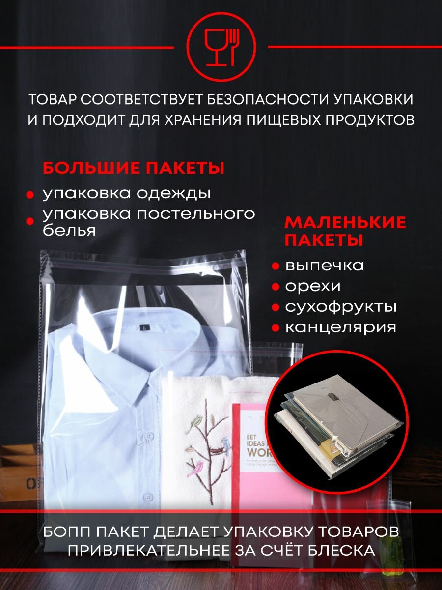 Пакет упаковочный с клеевым клапаном 100 шт / бопп пакет 10х20 10 20 10*20 / пакеты прозрачные полипропиленовые мини - фотография № 3