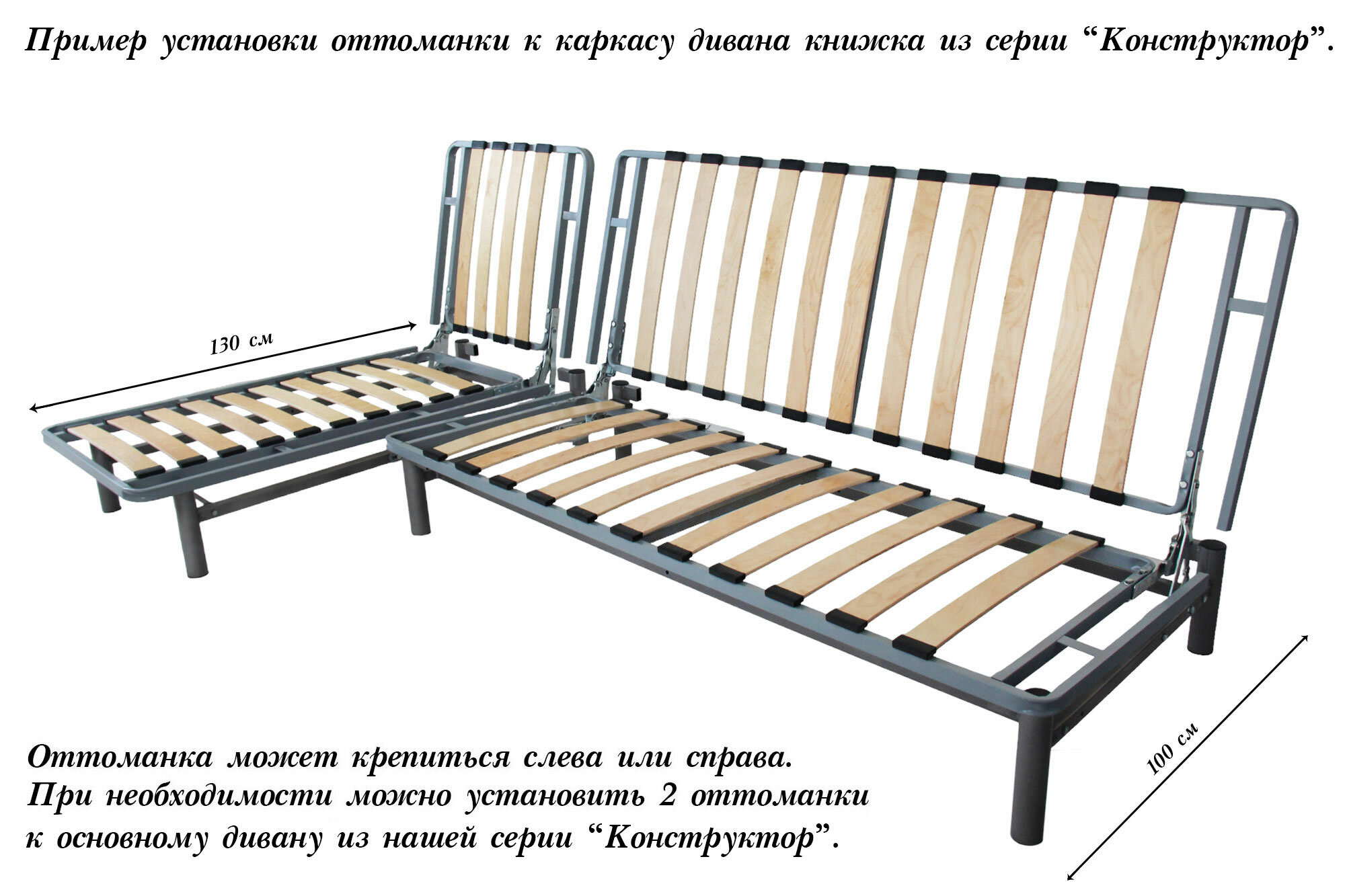 Каркас кушетки оттоманки серия «Конструктор» - фотография № 7