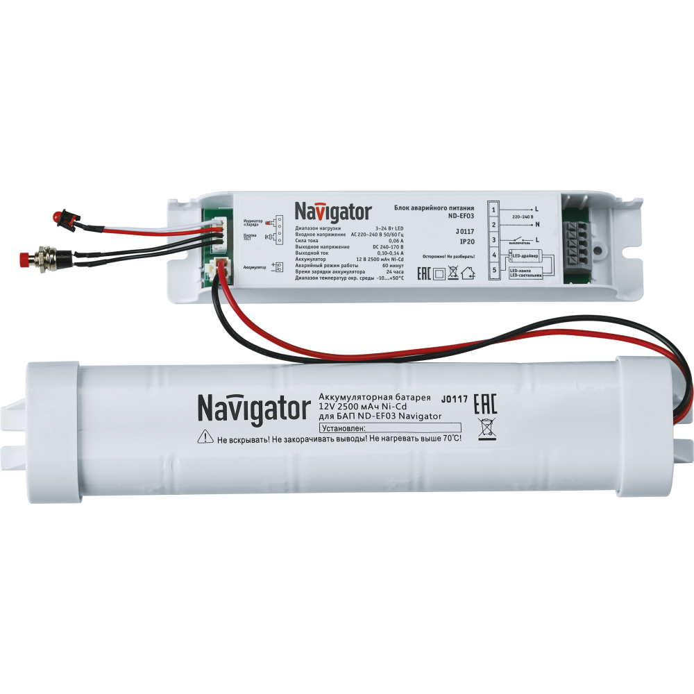 Блок аварийного питания Navigator ND-EF03 1ч 3-24вт для LED 61028